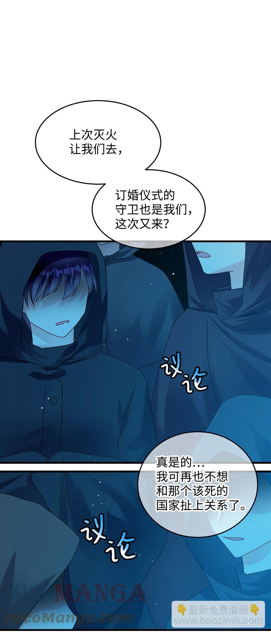 76 为名誉而战(1/2)-第76话