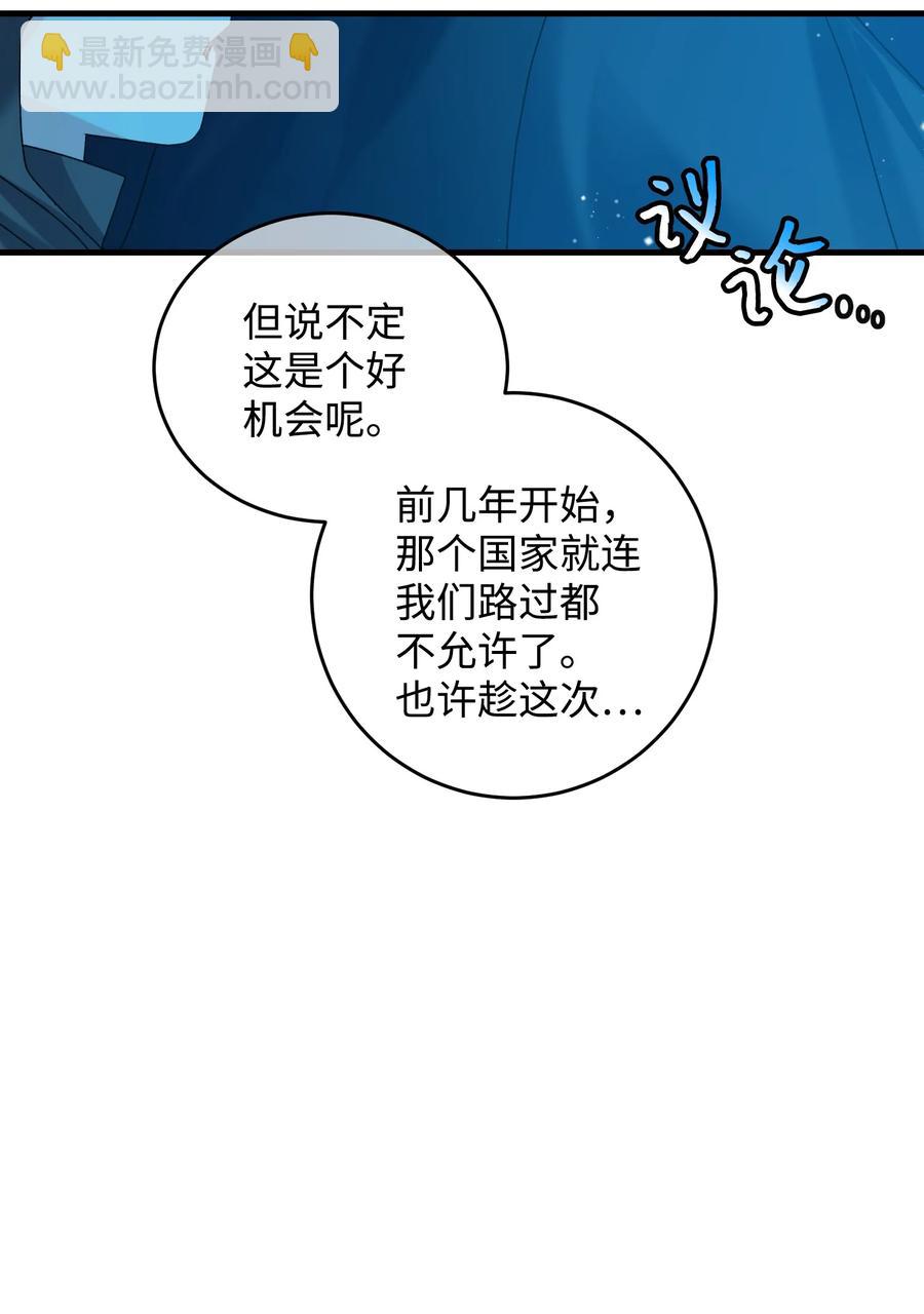 76 为名誉而战(1/2)-第76话