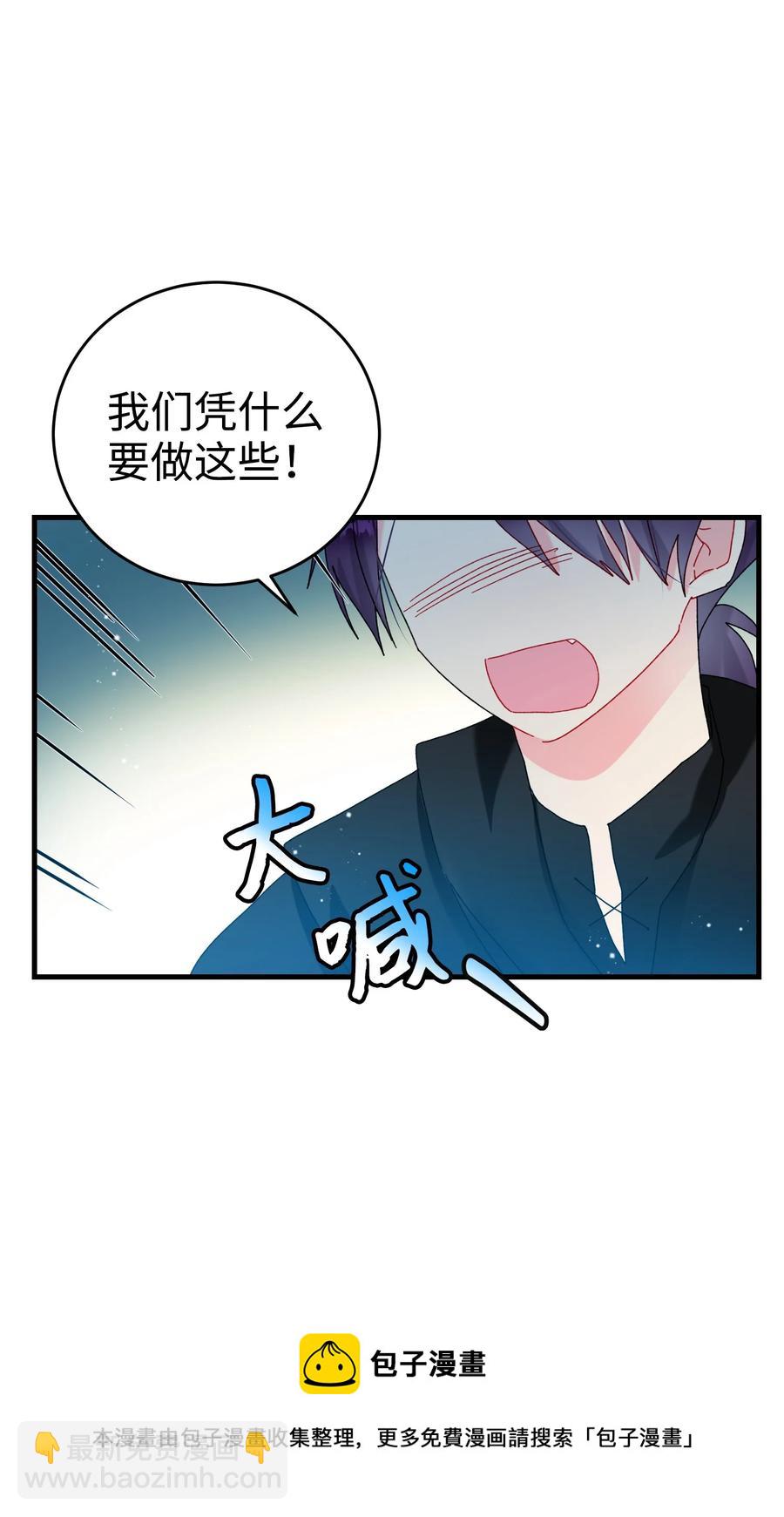 76 为名誉而战(1/2)-第76话