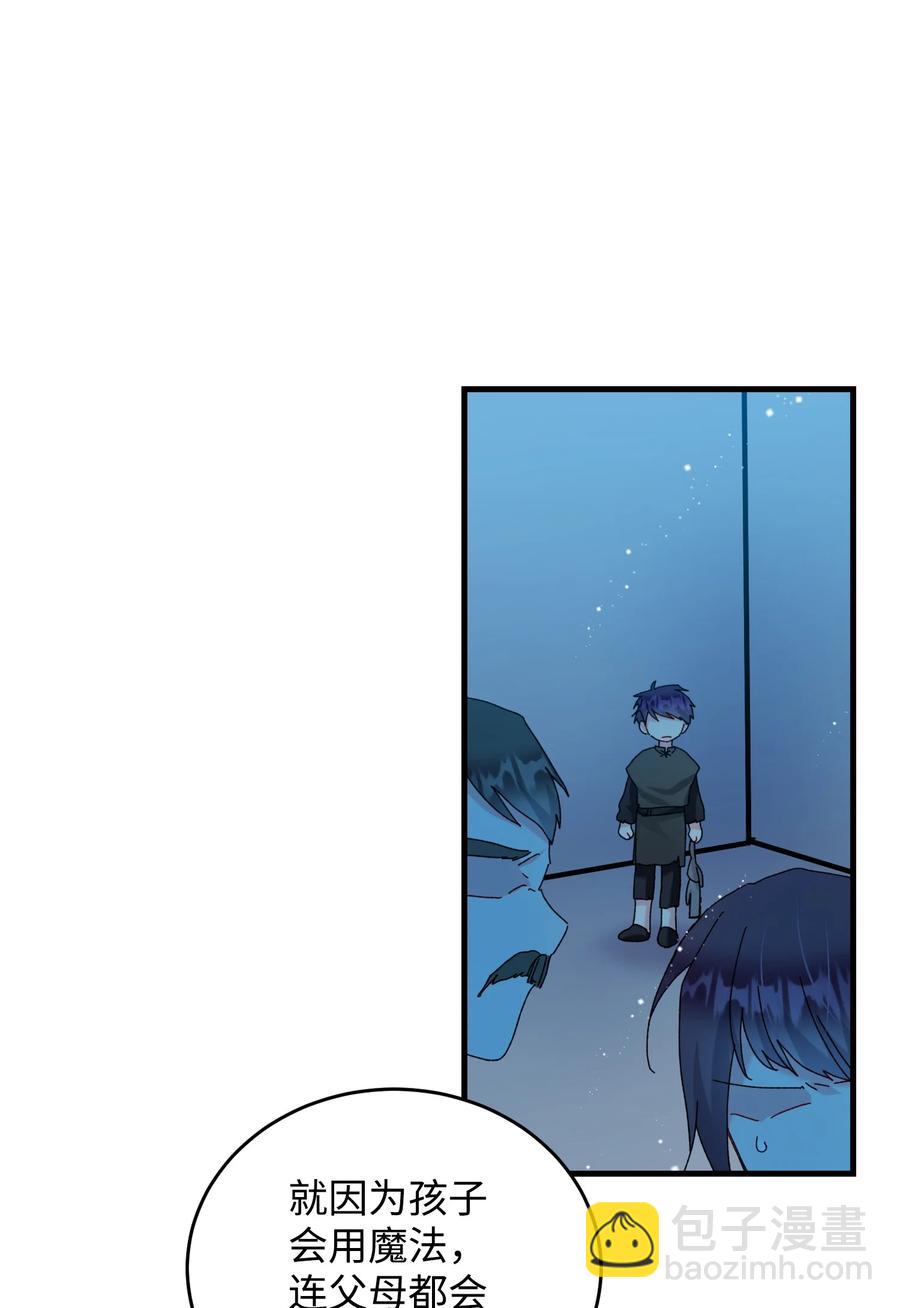 76 为名誉而战(1/2)-第76话