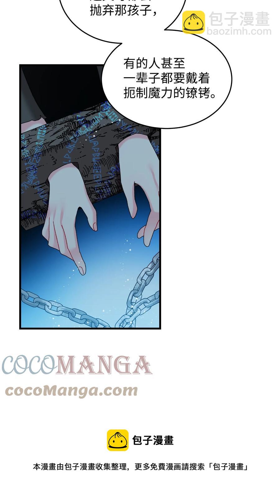 76 为名誉而战(1/2)-第76话