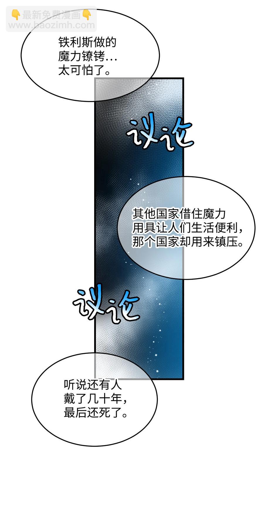 76 为名誉而战(1/2)-第76话