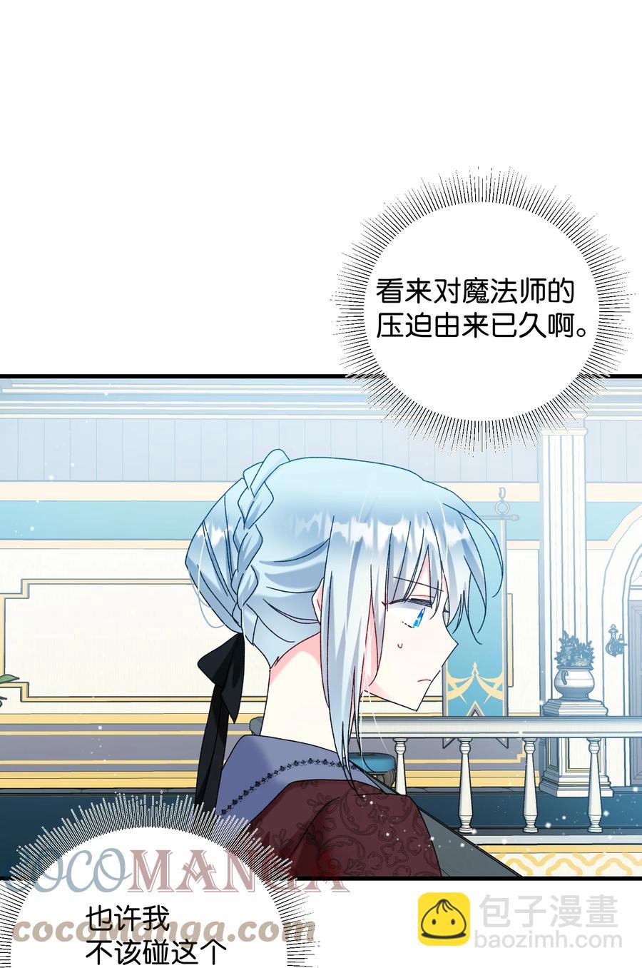 76 为名誉而战(1/2)-第76话