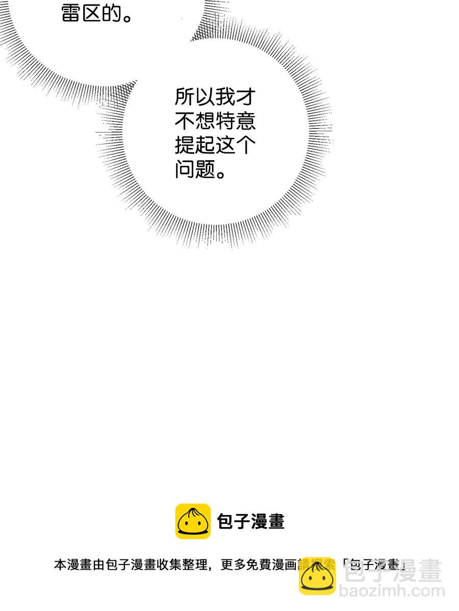 76 为名誉而战(1/2)-第76话