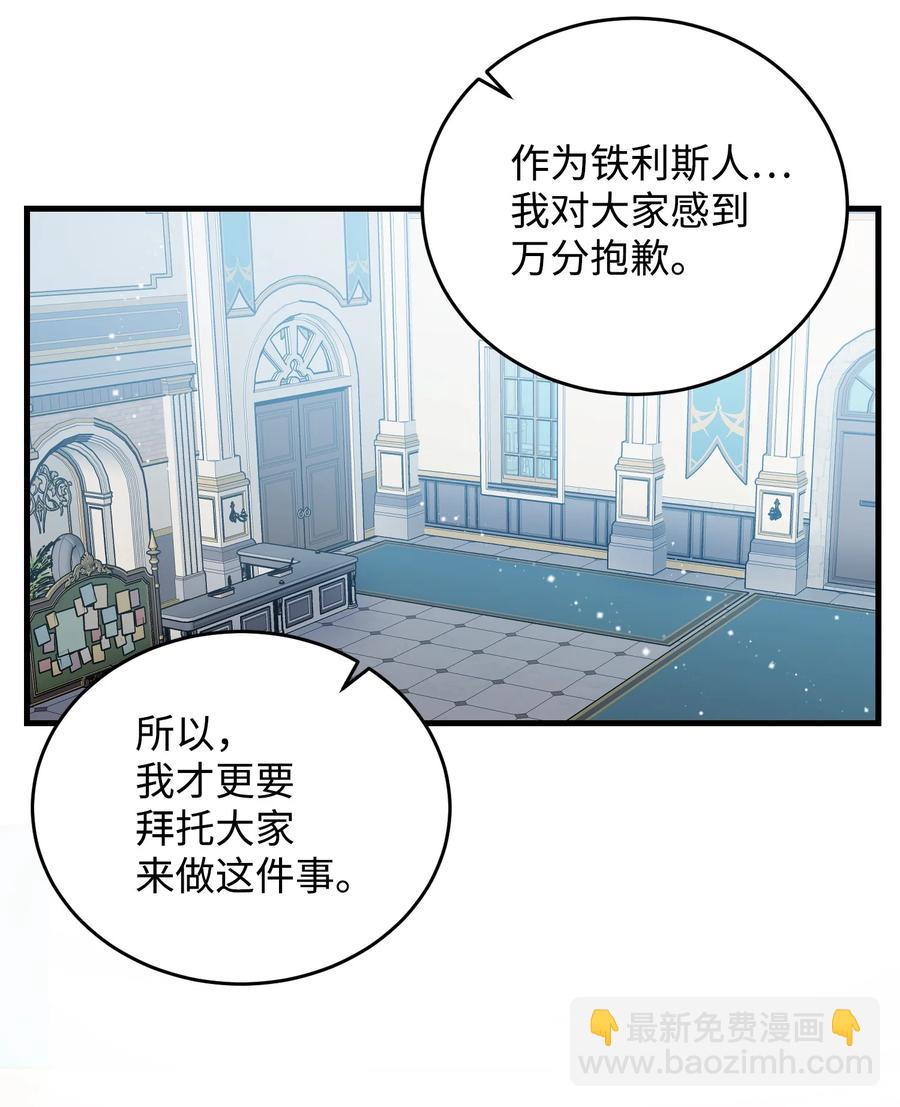 76 为名誉而战(1/2)-第76话