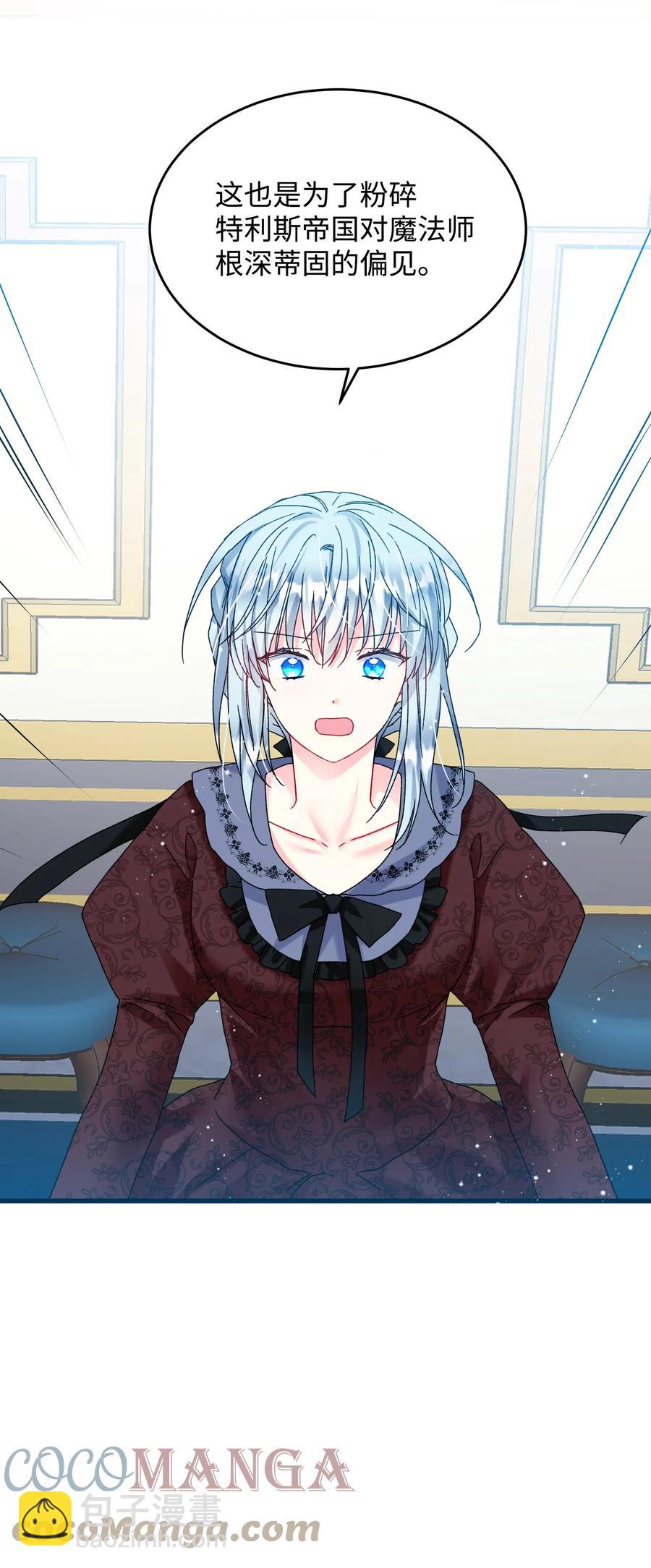 76 为名誉而战(1/2)-第76话