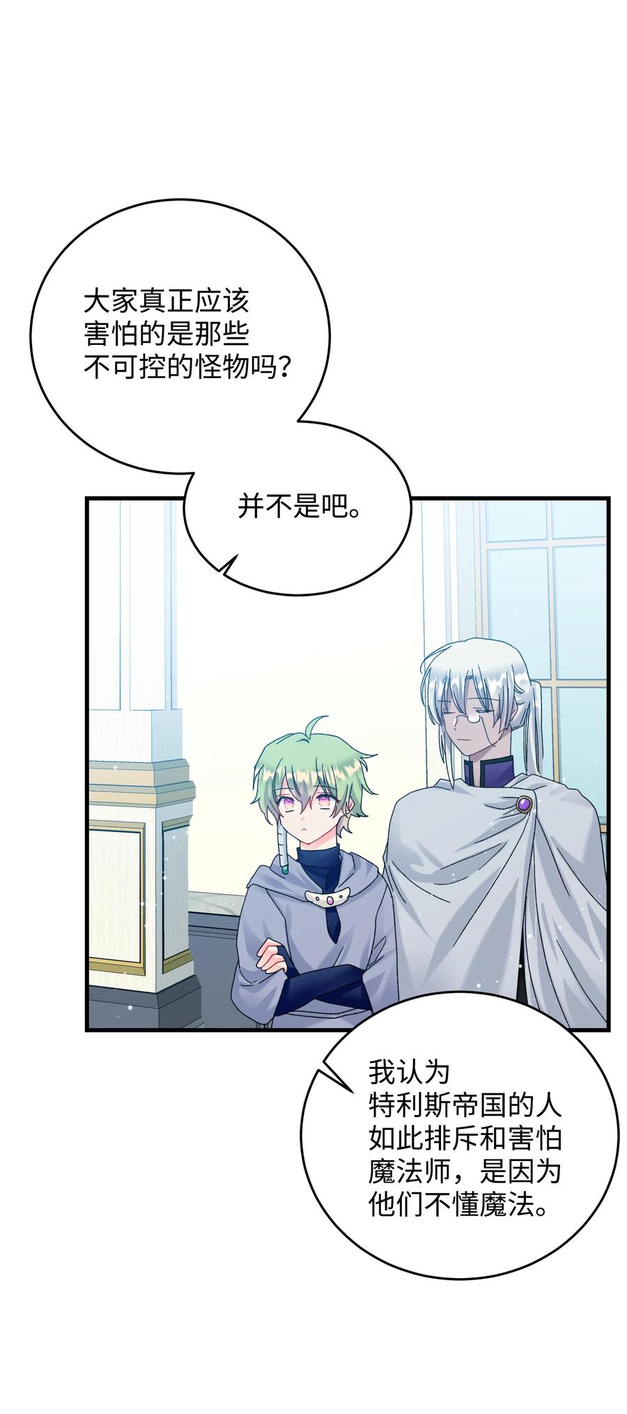 76 为名誉而战(1/2)-第76话