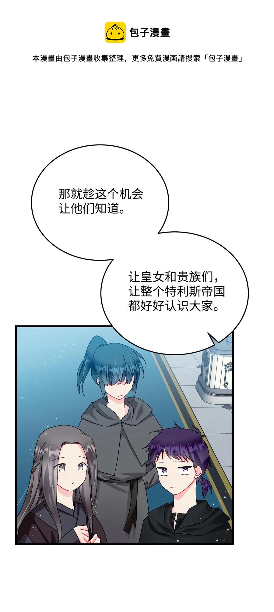 76 为名誉而战(1/2)-第76话