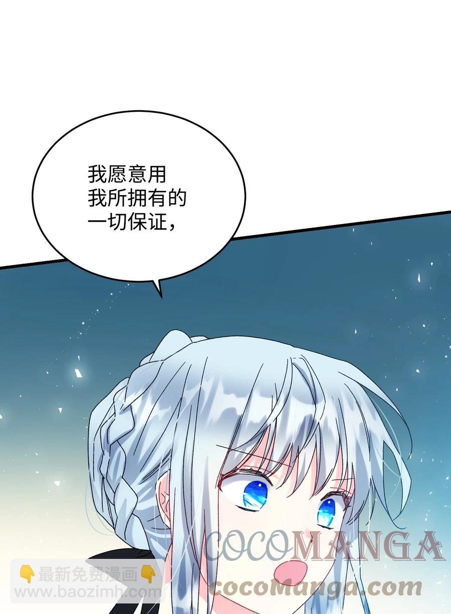 76 为名誉而战(1/2)-第76话