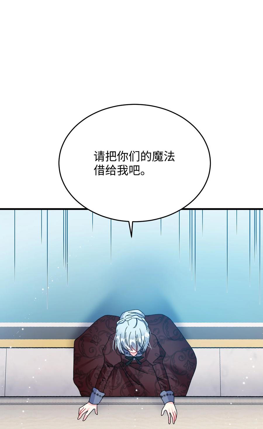 76 为名誉而战(1/2)-第76话