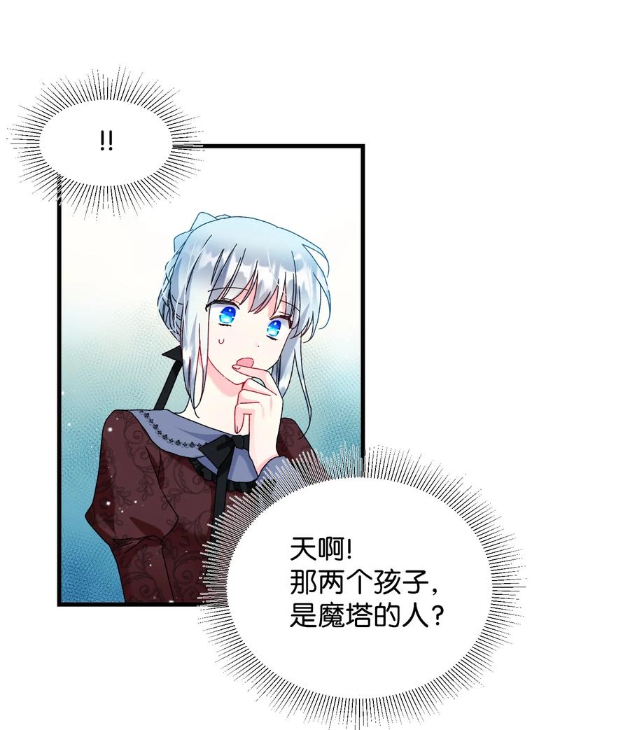 76 为名誉而战(1/2)-第76话