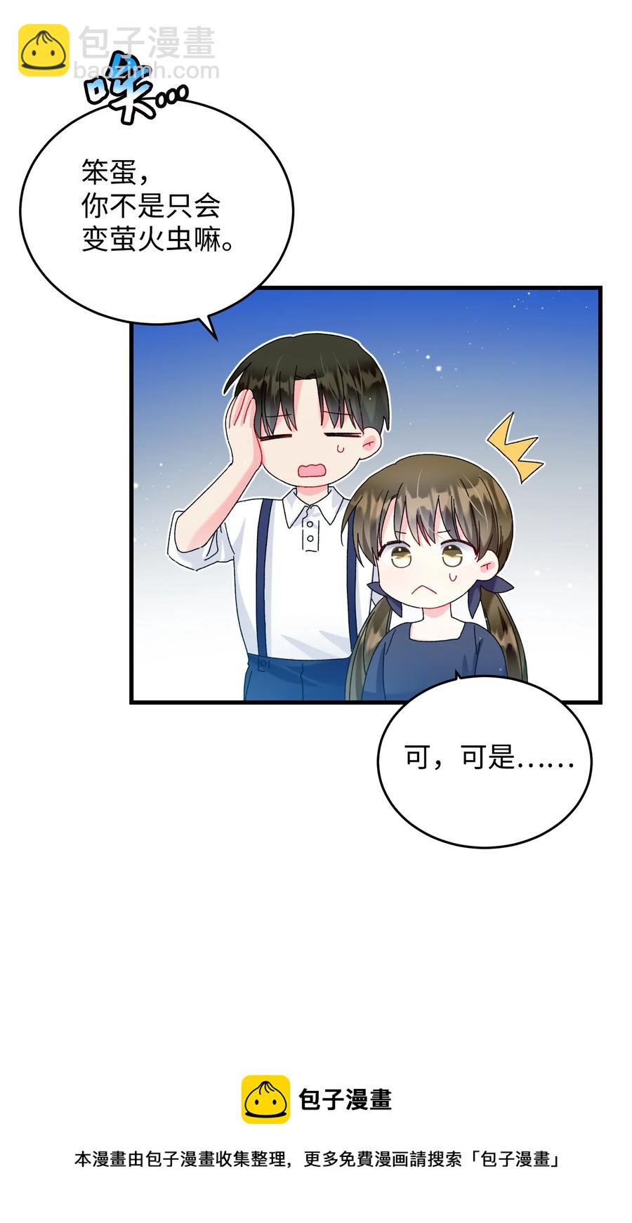 76 为名誉而战(1/2)-第76话