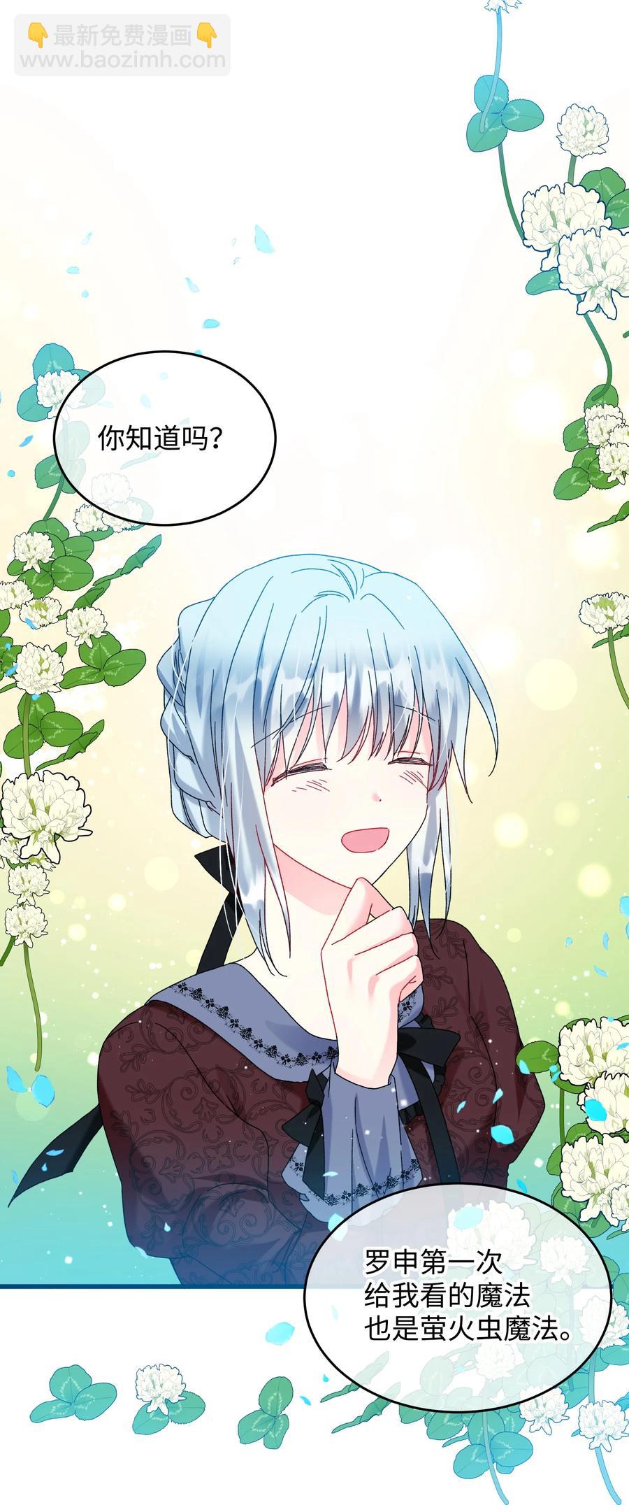 76 为名誉而战(1/2)-第76话