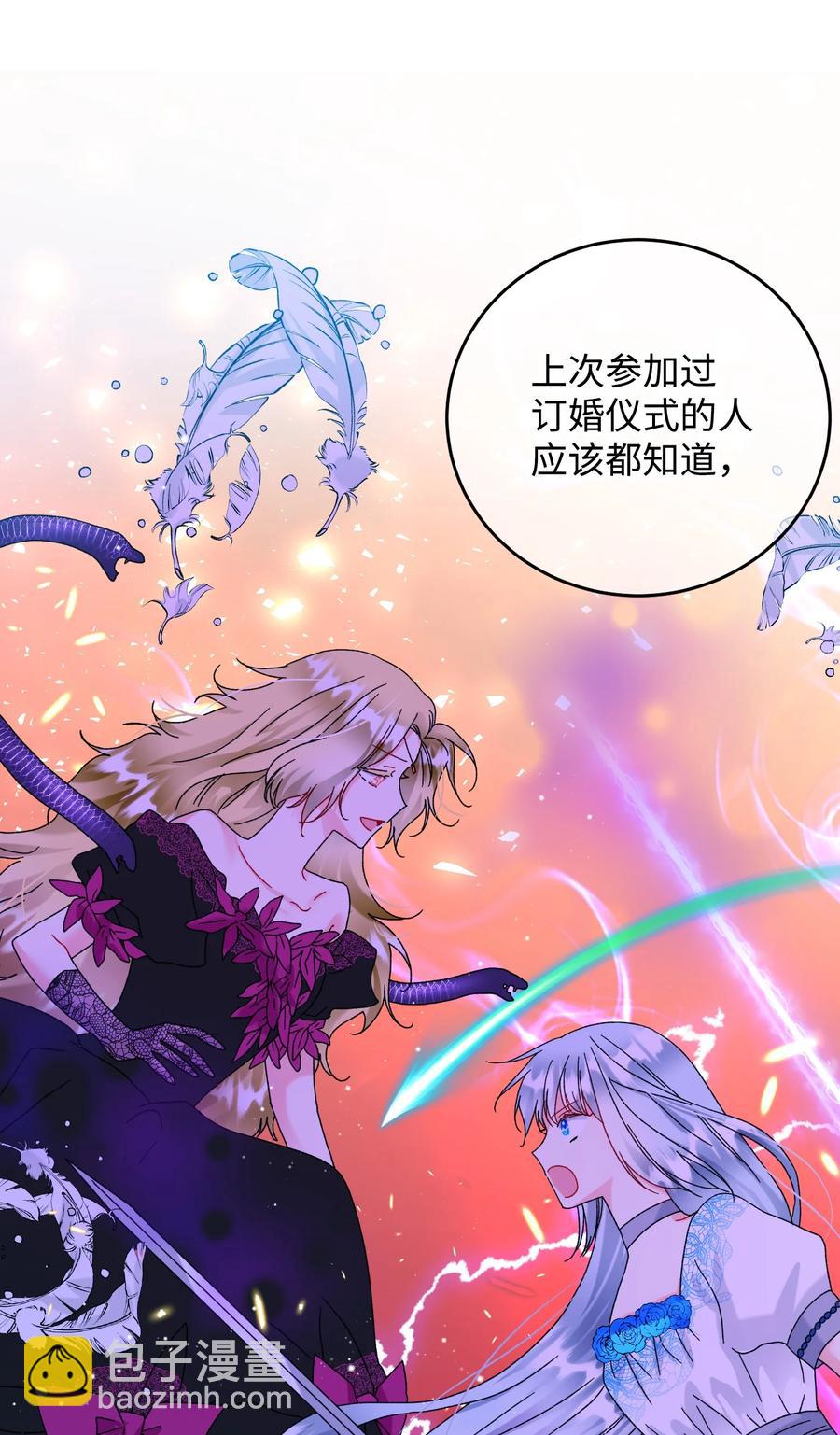 76 为名誉而战(1/2)-第76话