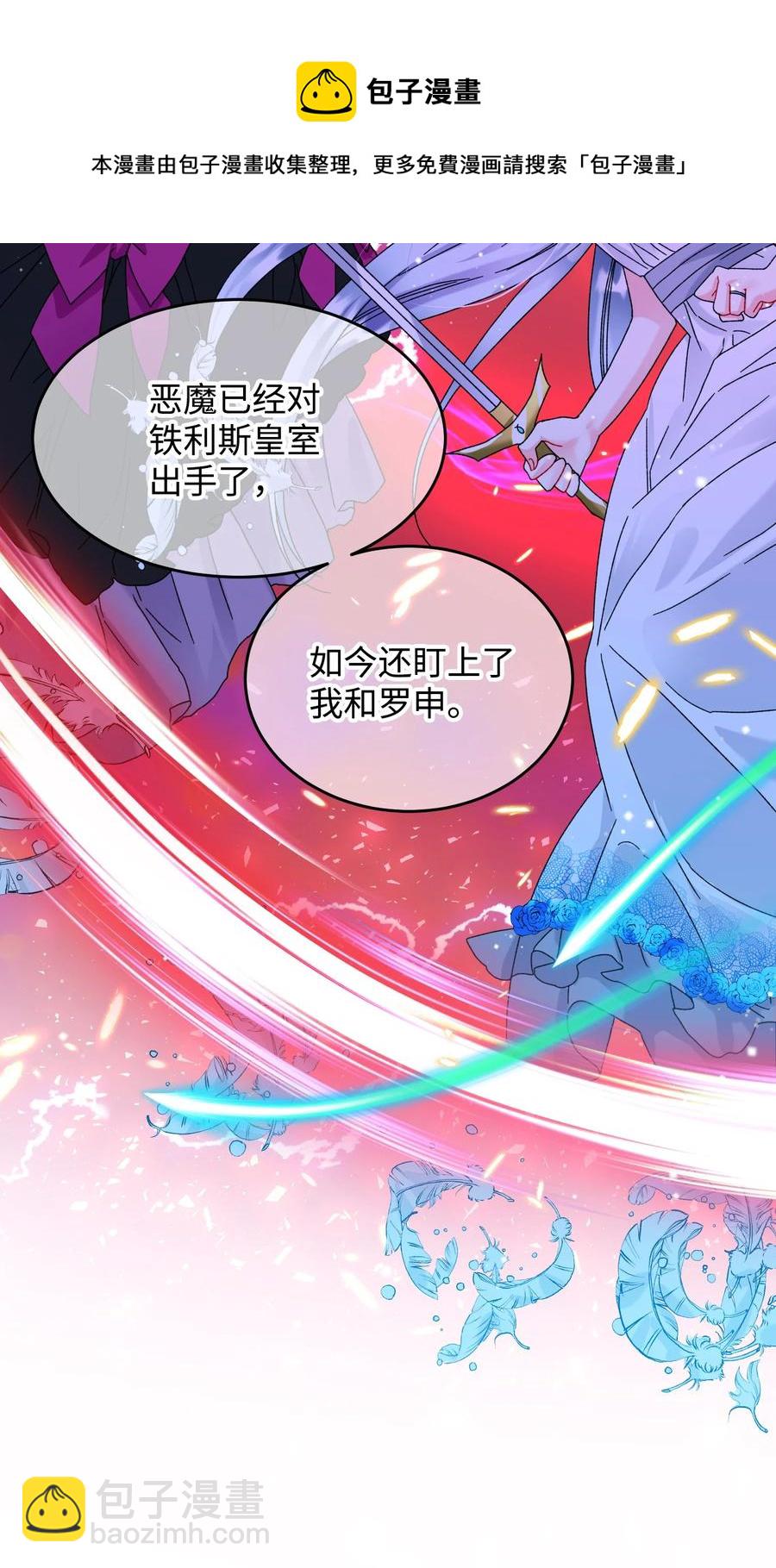 76 为名誉而战(1/2)-第76话