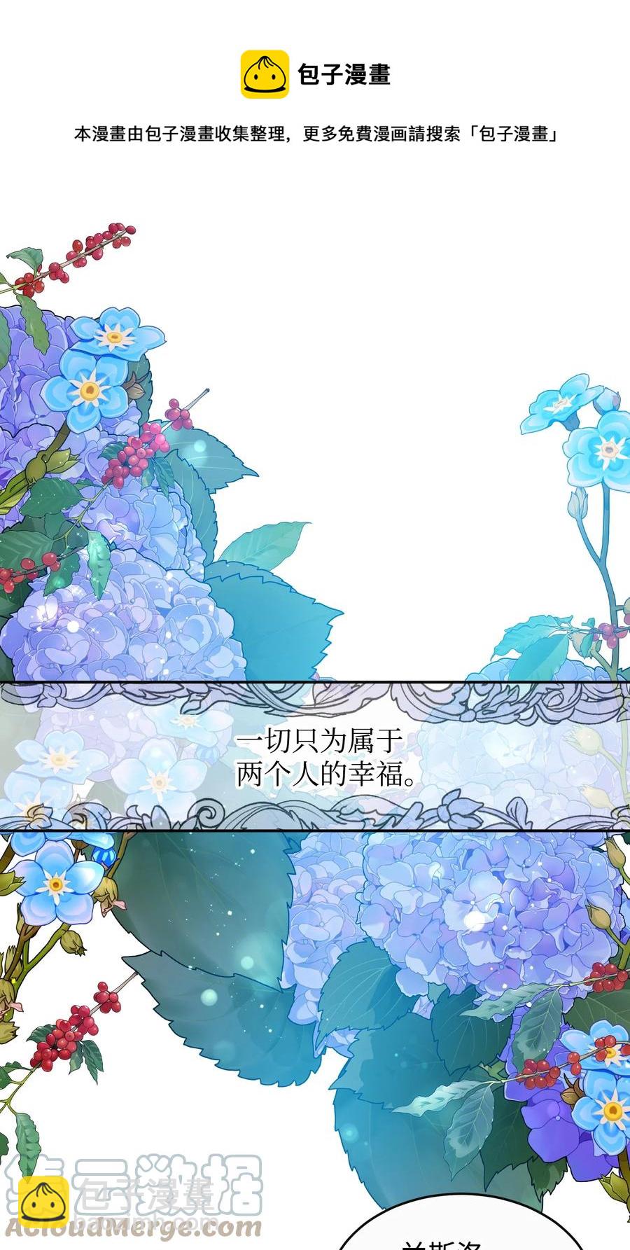 79 彼此的代价(1/2)-第80话