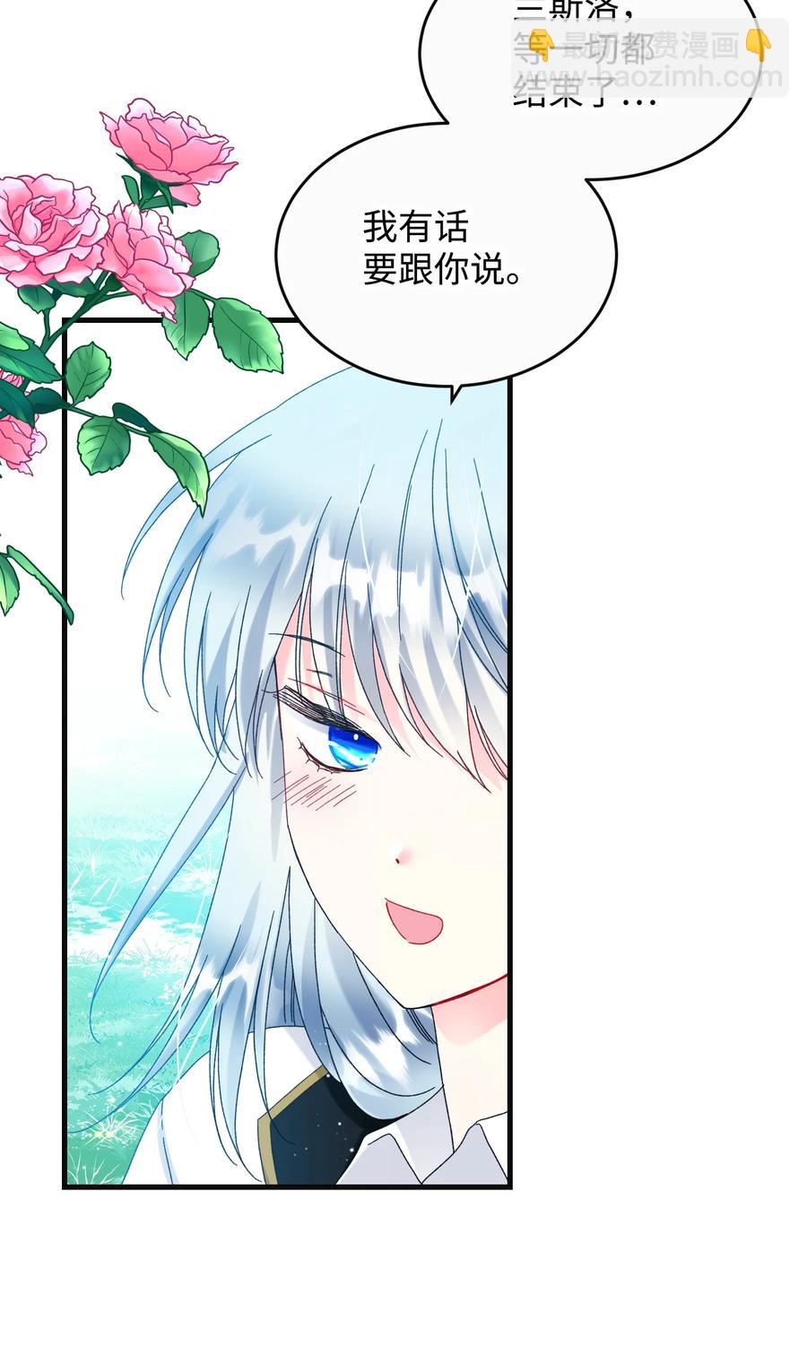 79 彼此的代价(1/2)-第80话