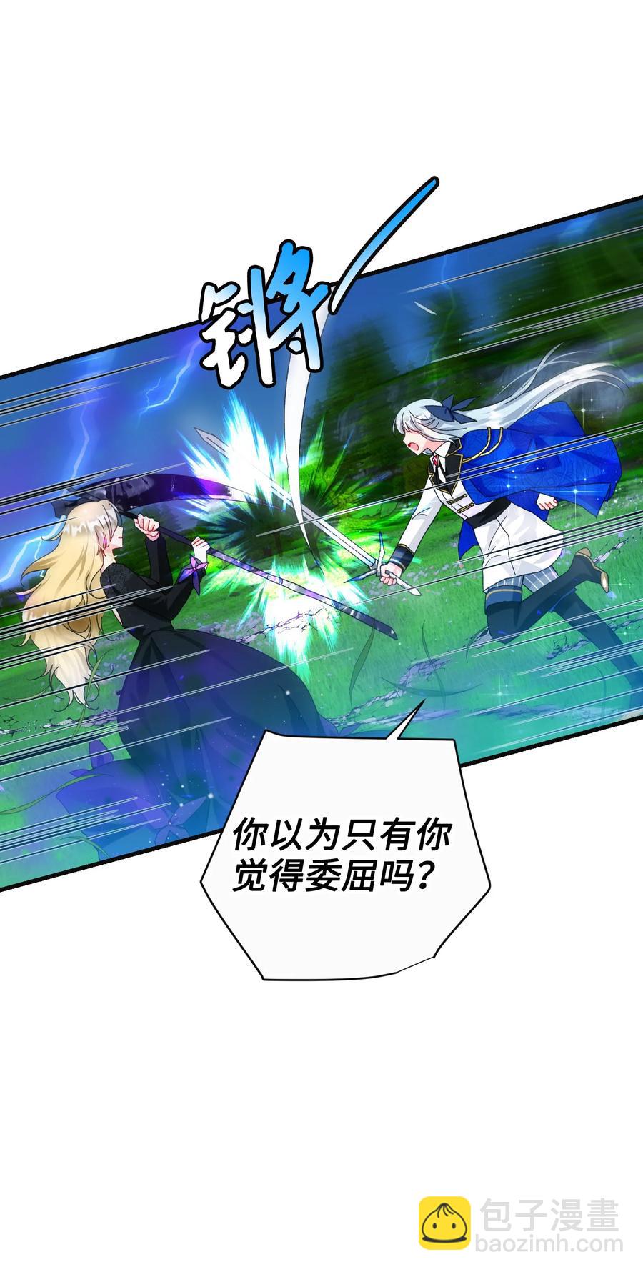 79 彼此的代价(1/2)-第80话