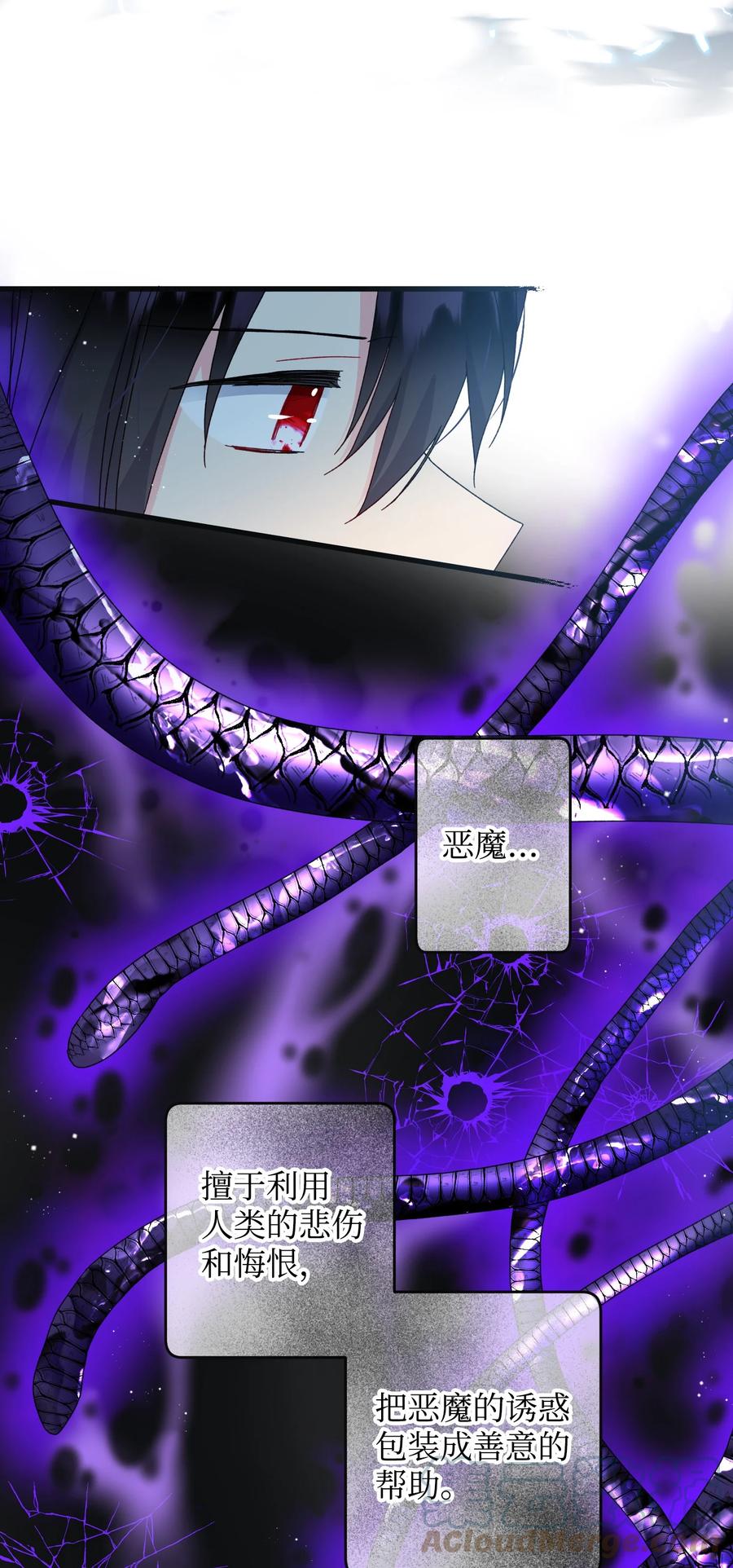 81 与毒攻毒(1/2)-第82话