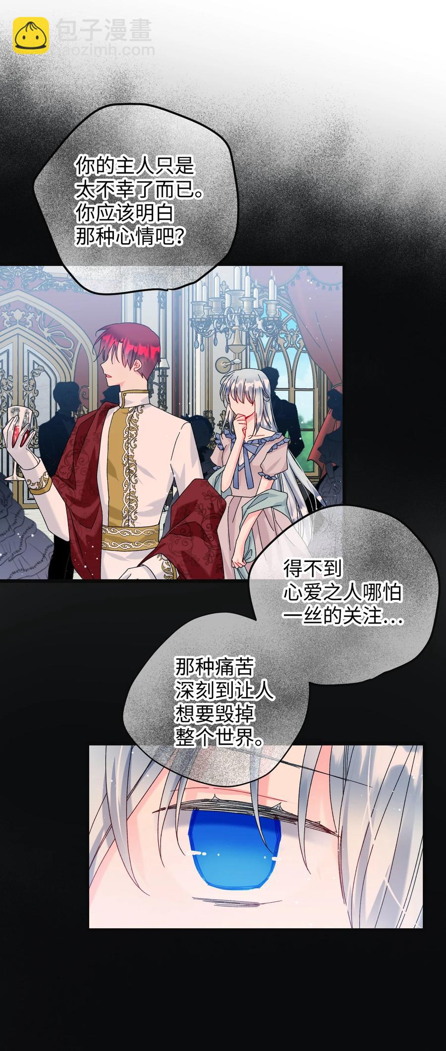 81 与毒攻毒(1/2)-第82话