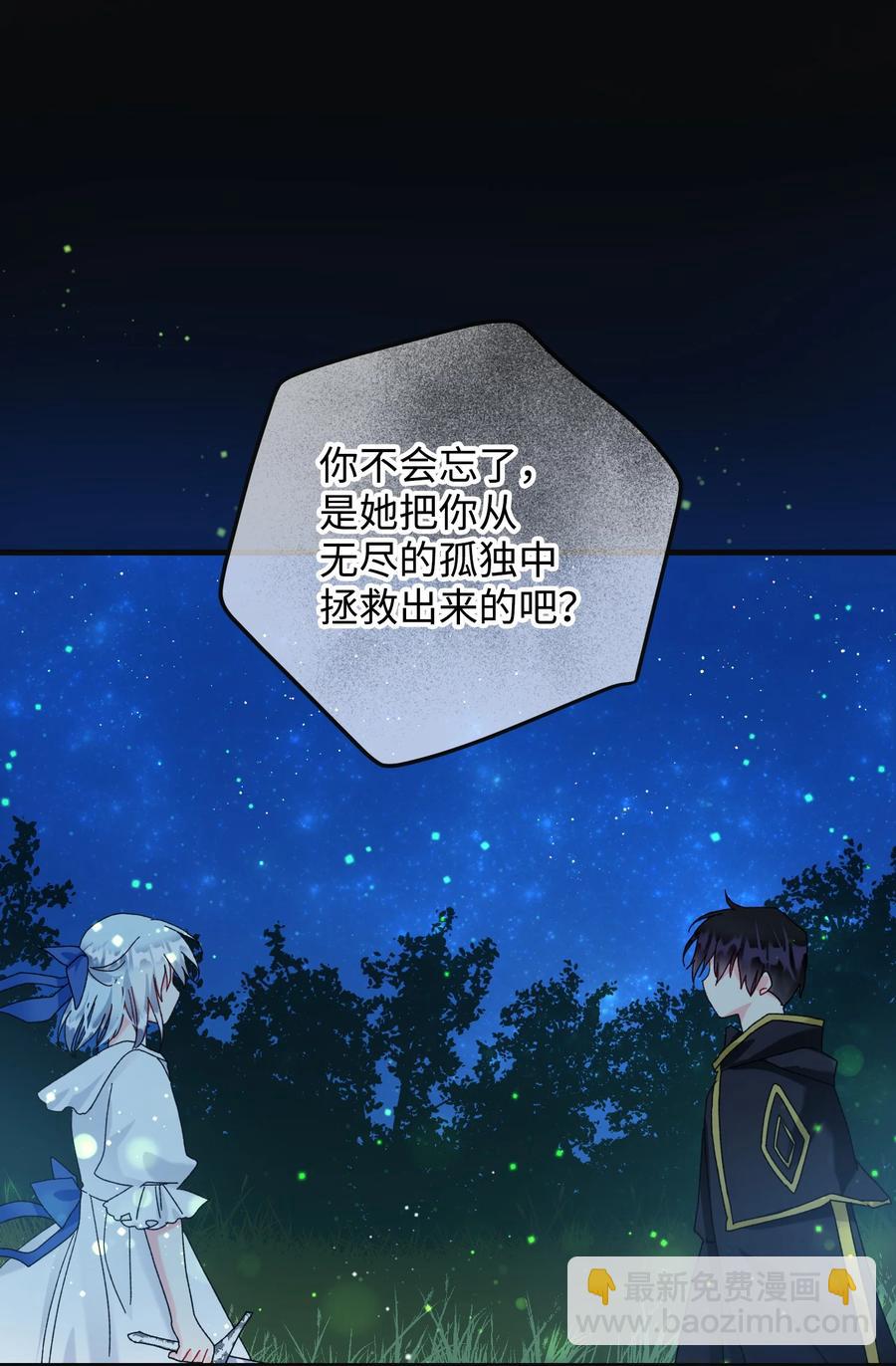 81 与毒攻毒(1/2)-第82话