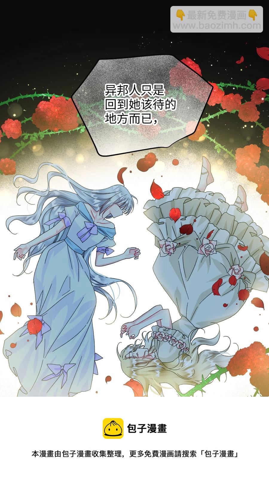 81 与毒攻毒(1/2)-第82话