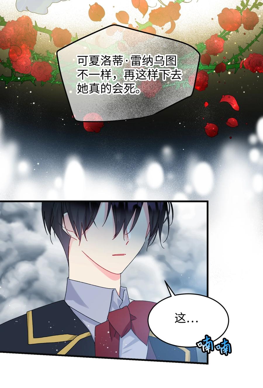 81 与毒攻毒(1/2)-第82话