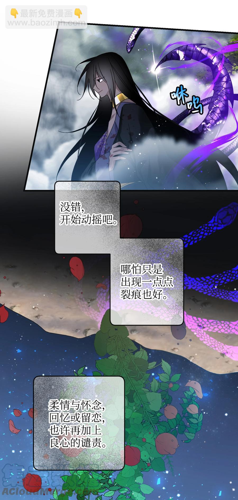 81 与毒攻毒(1/2)-第82话