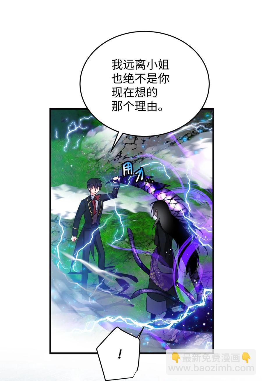 81 与毒攻毒(1/2)-第82话