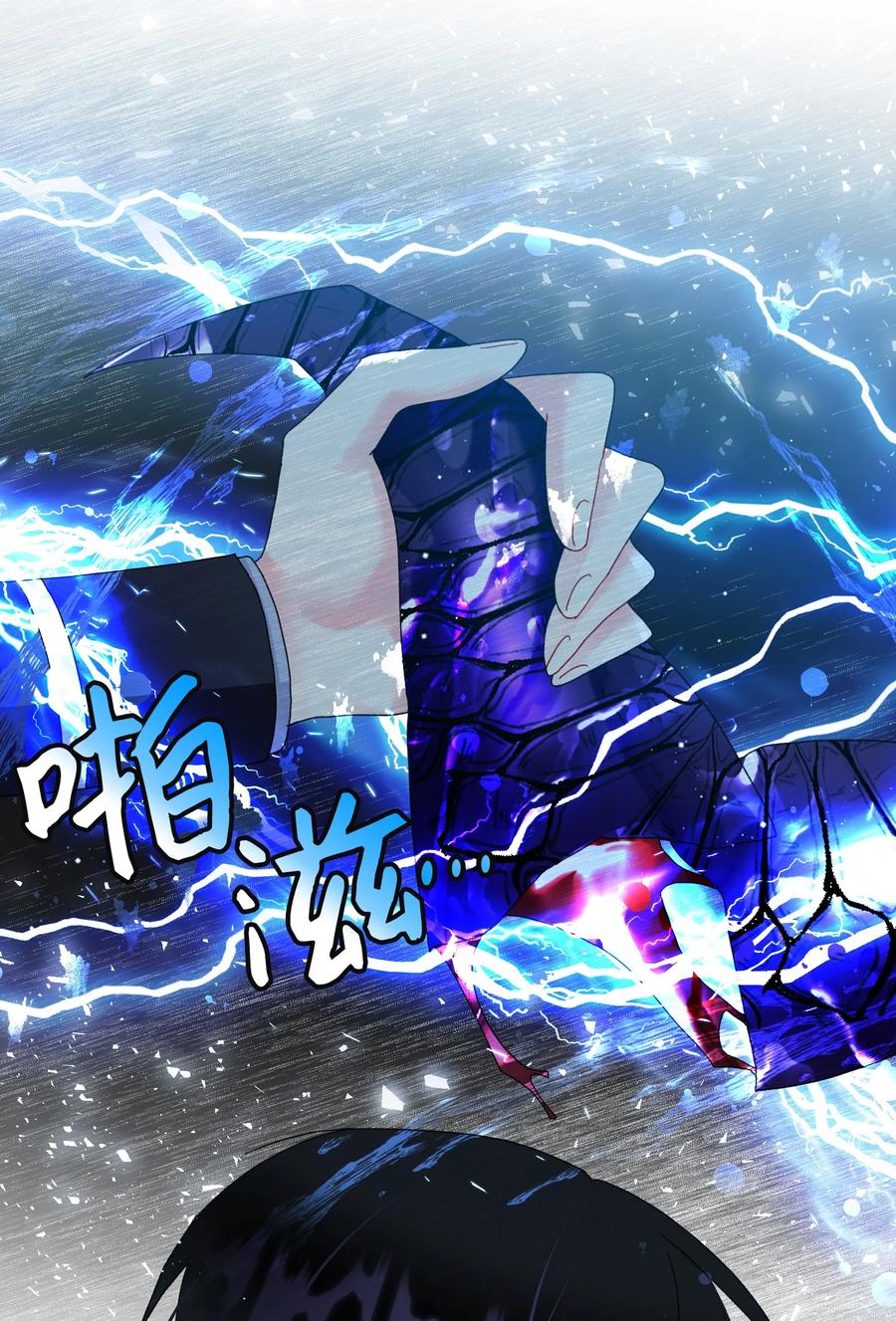 81 与毒攻毒(1/2)-第82话