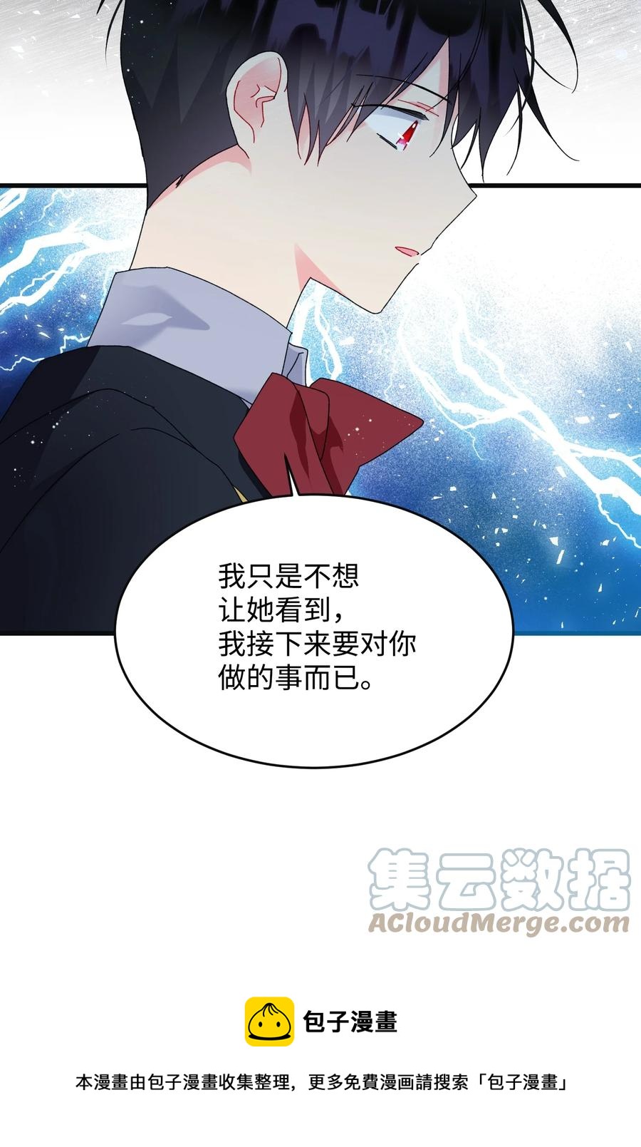 81 与毒攻毒(1/2)-第82话