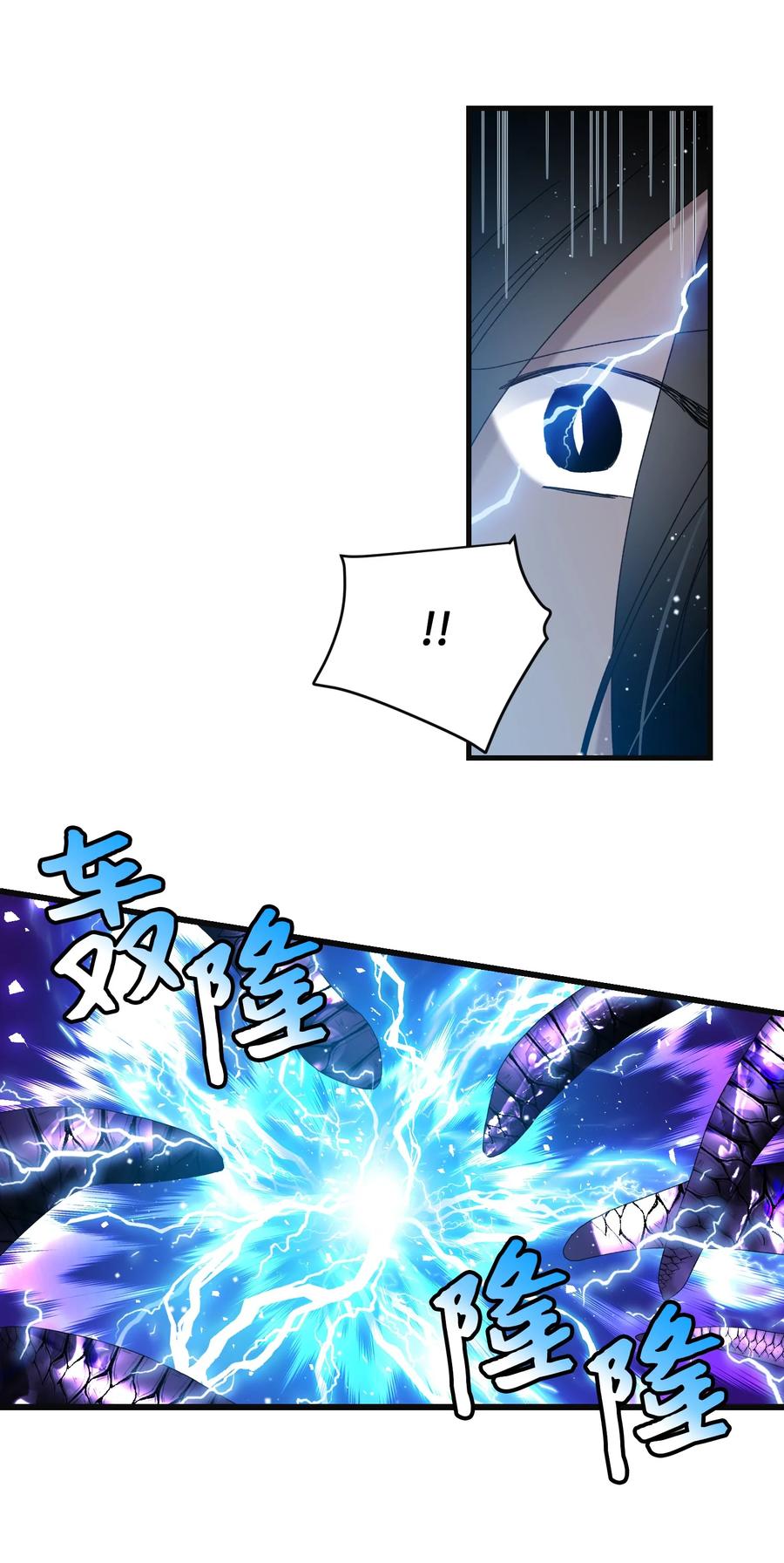 81 与毒攻毒(1/2)-第82话