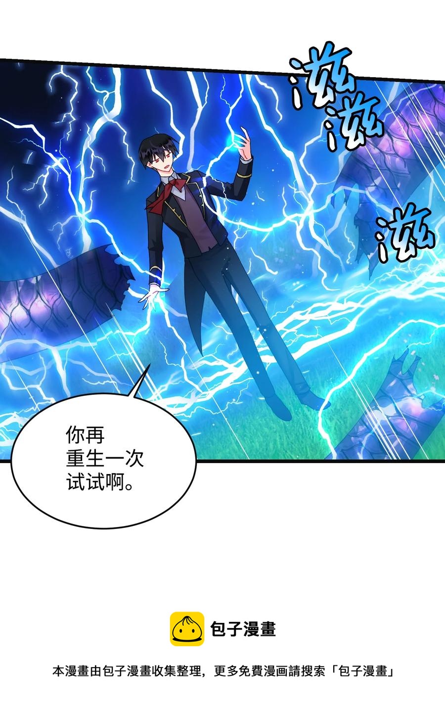 81 与毒攻毒(1/2)-第82话