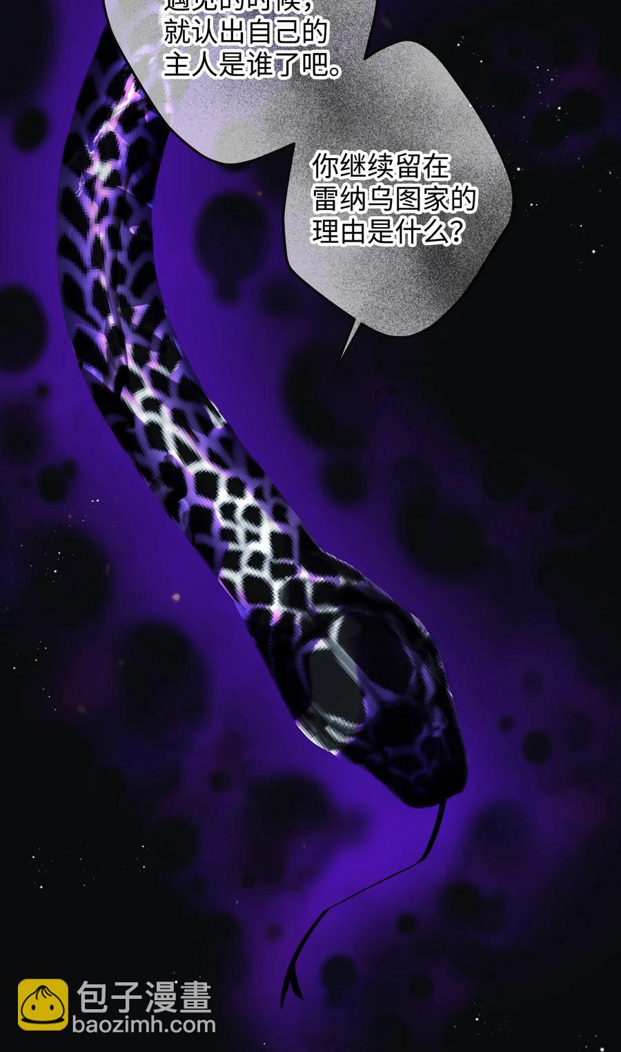 81 与毒攻毒(1/2)-第82话