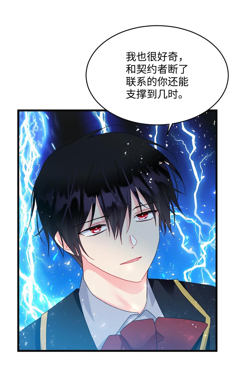 81 与毒攻毒(1/2)-第82话