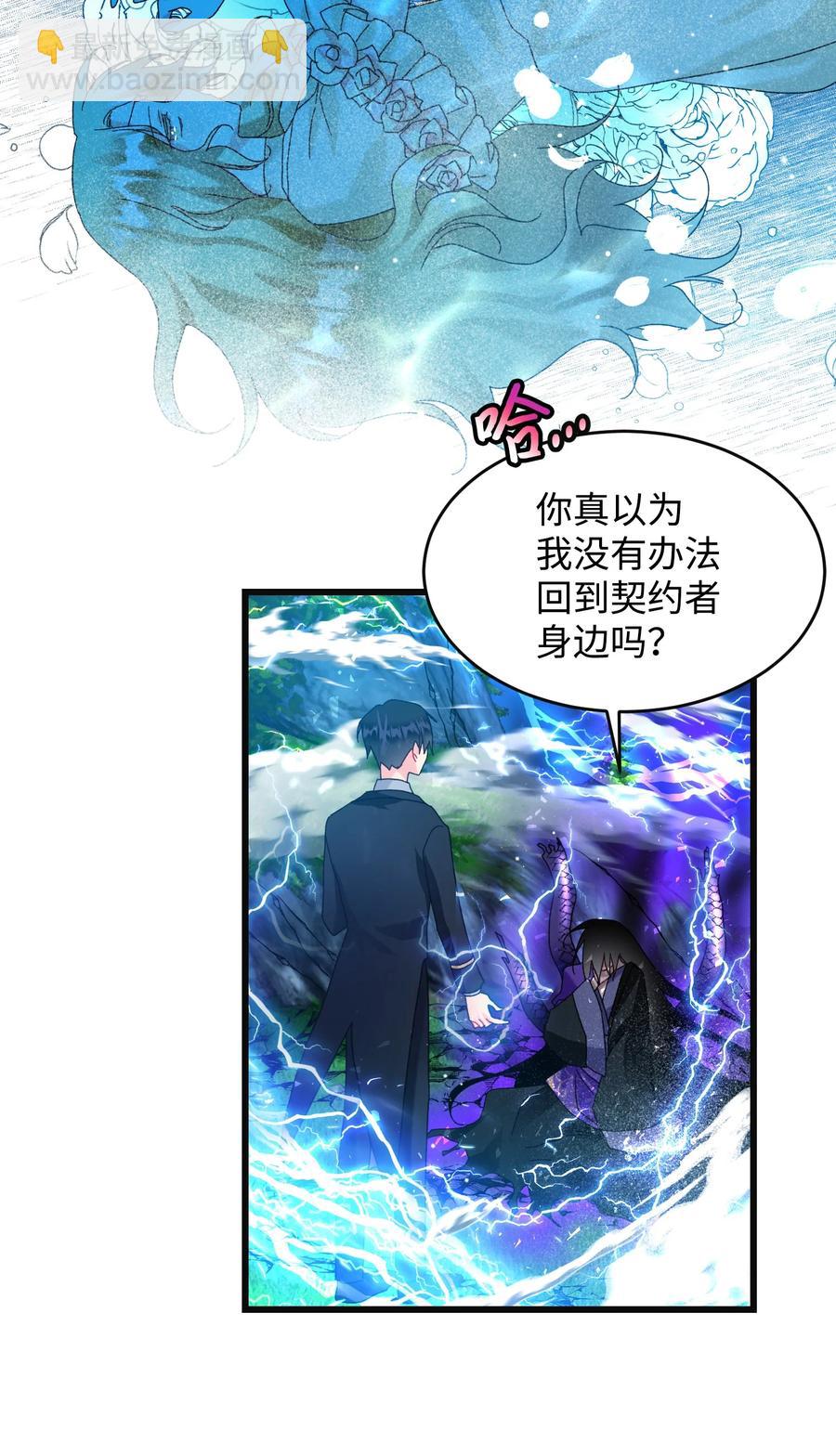 81 与毒攻毒(1/2)-第82话