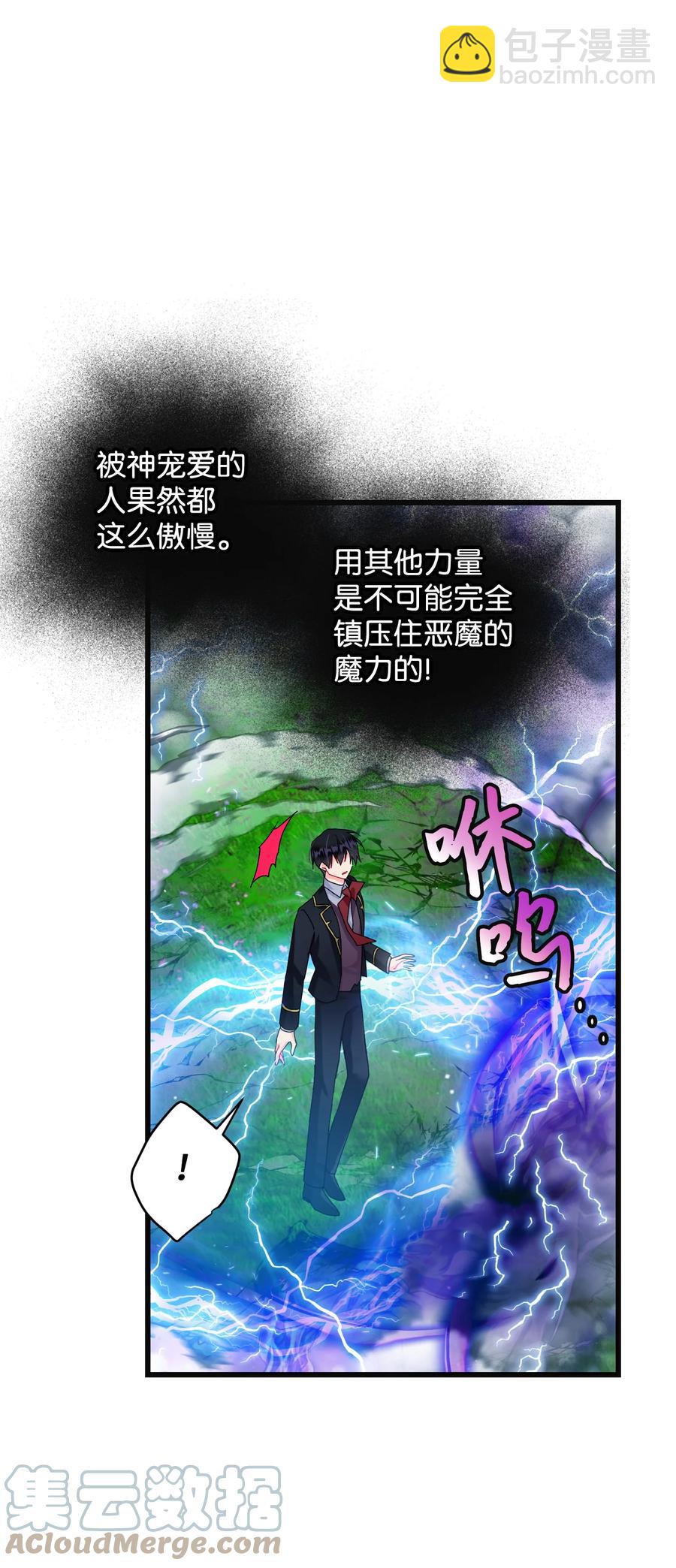 81 与毒攻毒(1/2)-第82话