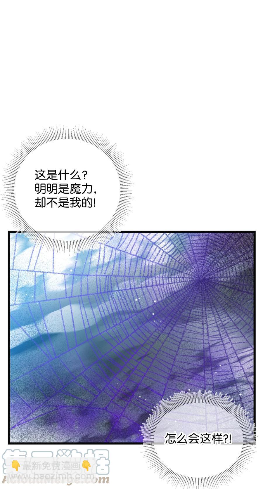 81 与毒攻毒(1/2)-第82话