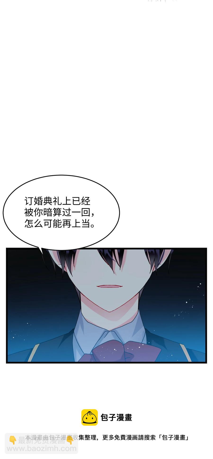 81 与毒攻毒(1/2)-第82话