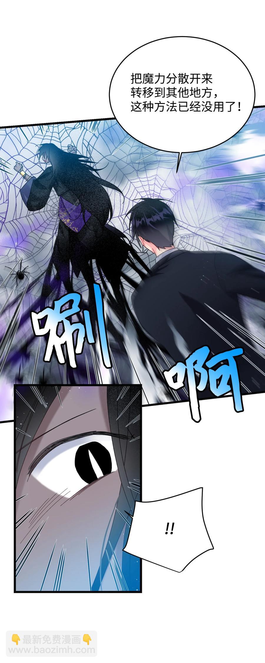 81 与毒攻毒(1/2)-第82话