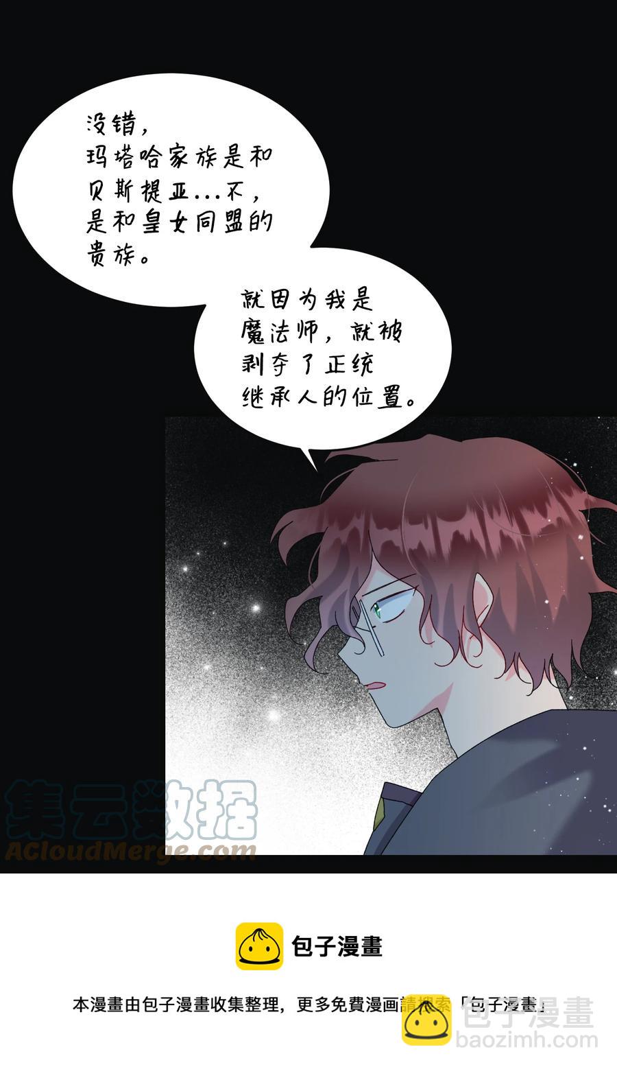 81 与毒攻毒(1/2)-第82话