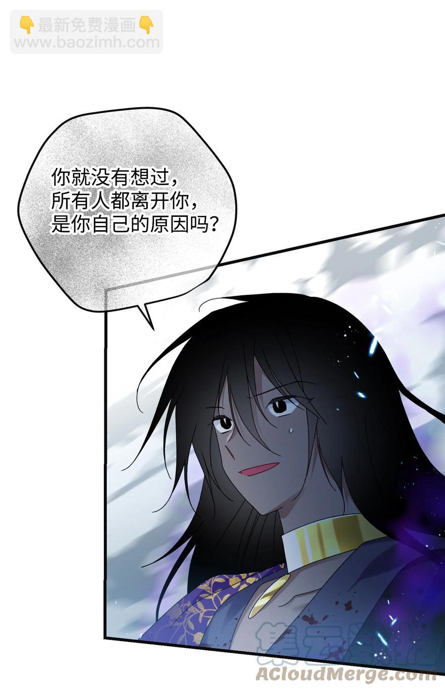 81 与毒攻毒(1/2)-第82话