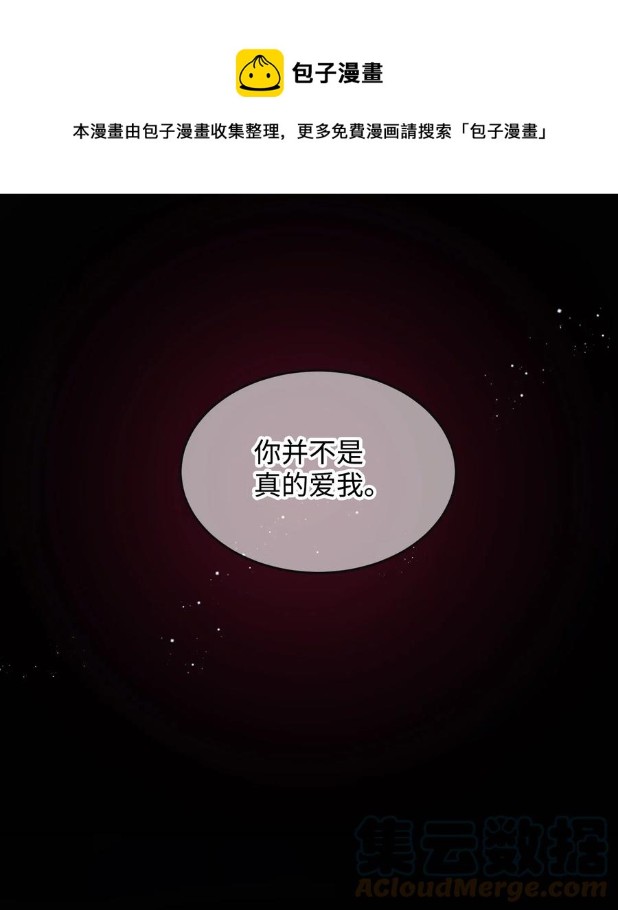 83 爱的证明(1/2)-第84话