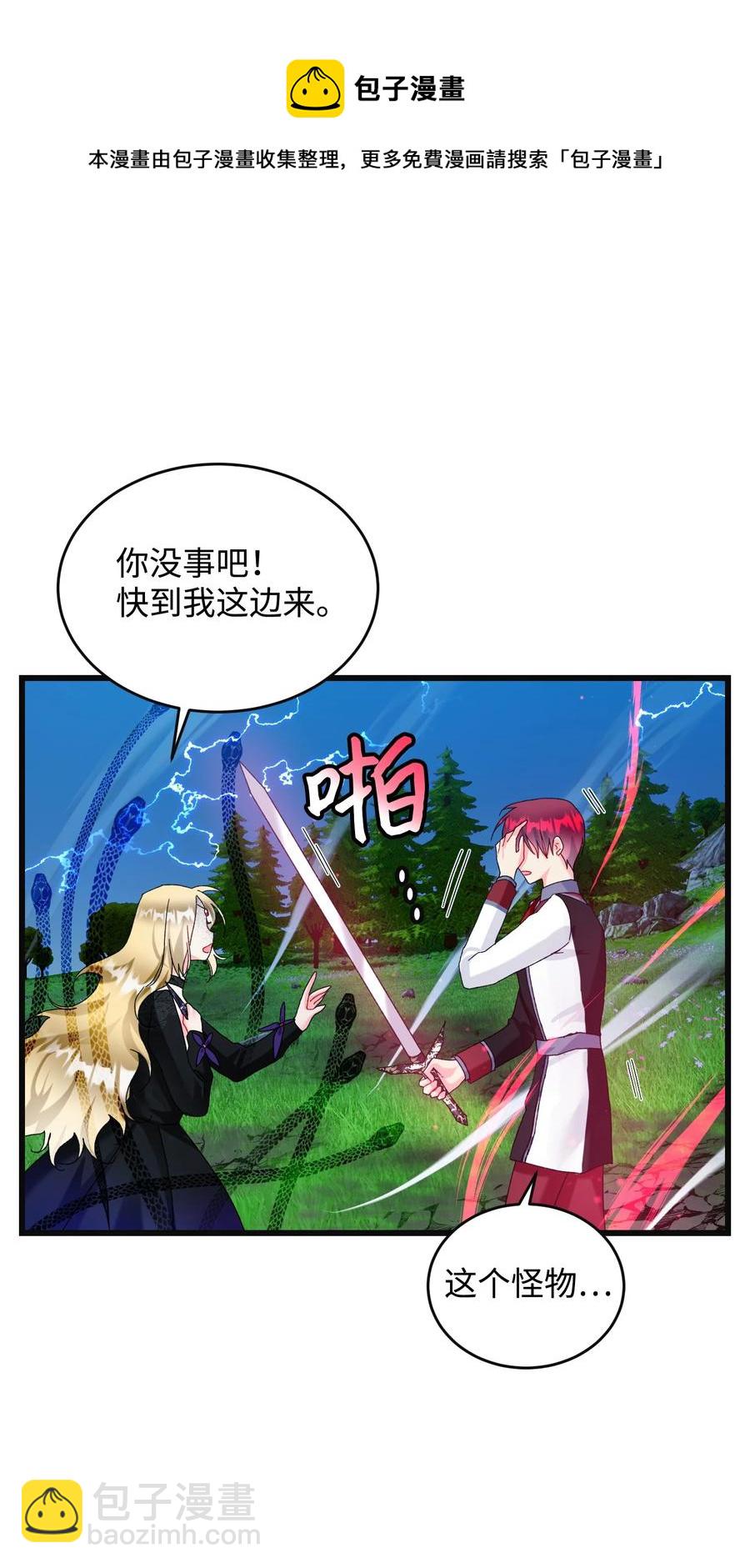 83 爱的证明(1/2)-第84话