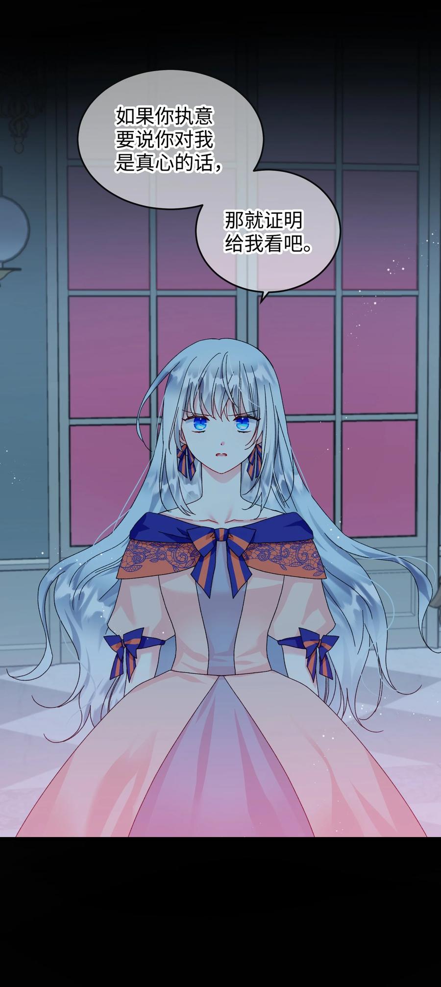 83 爱的证明(1/2)-第84话