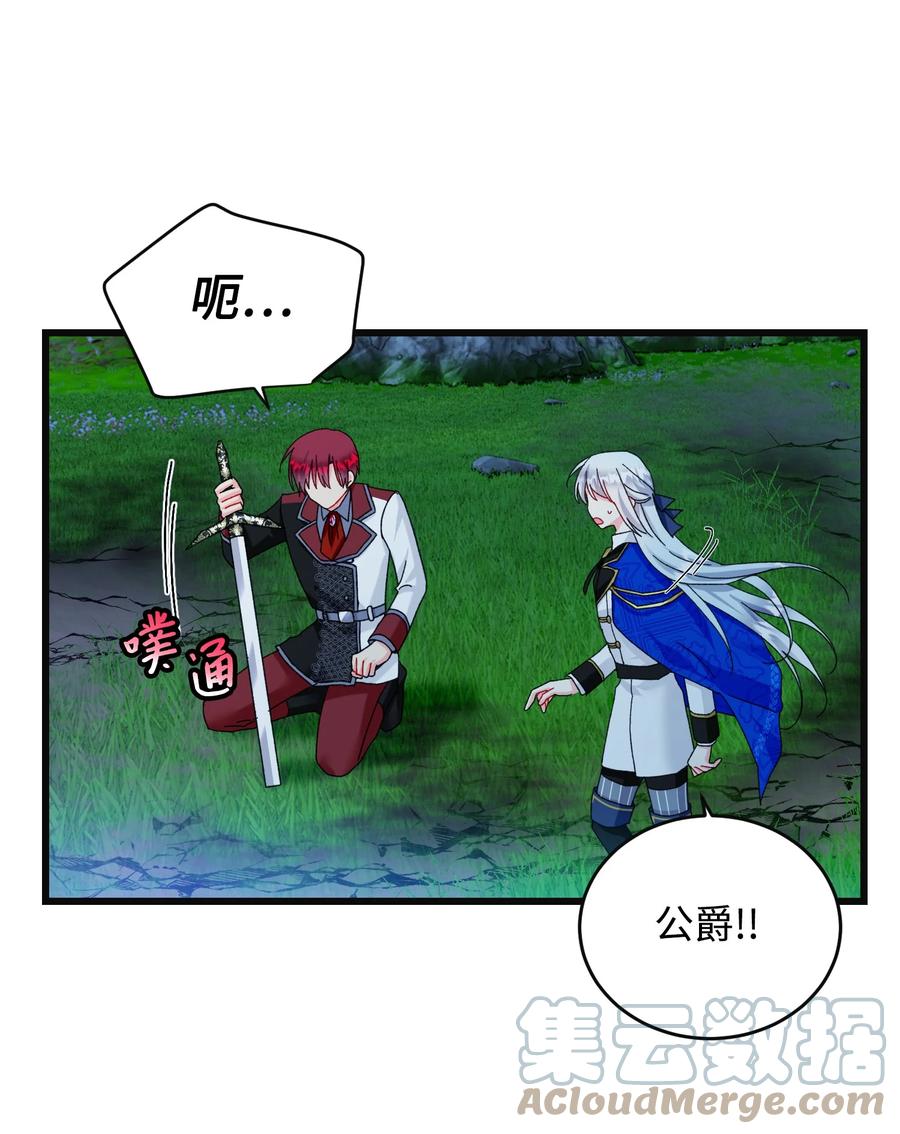 83 爱的证明(1/2)-第84话