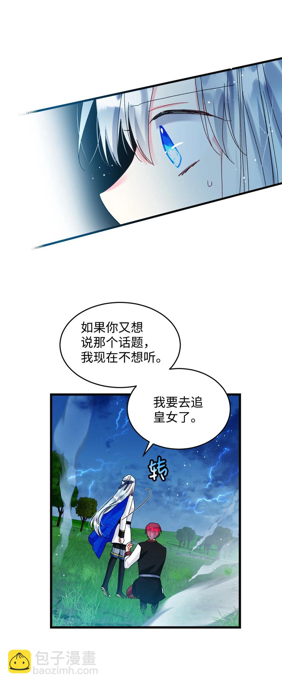 83 爱的证明(1/2)-第84话