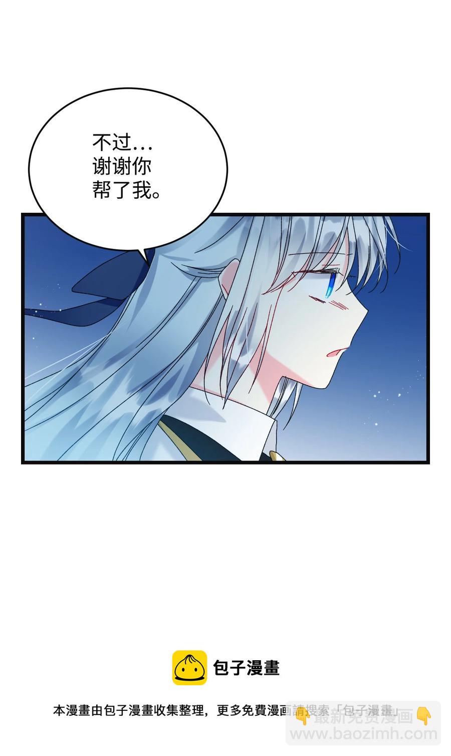 83 爱的证明(1/2)-第84话