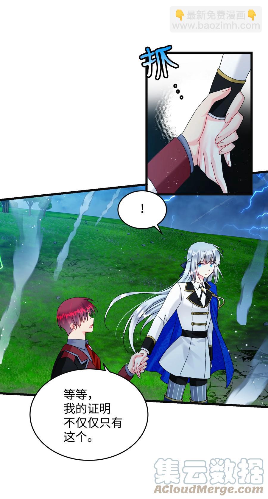 83 爱的证明(1/2)-第84话