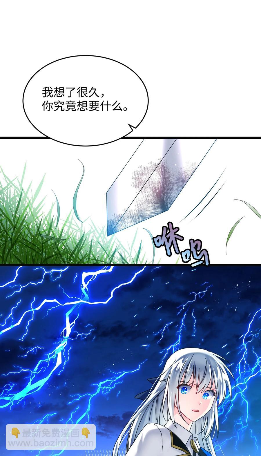 83 爱的证明(1/2)-第84话